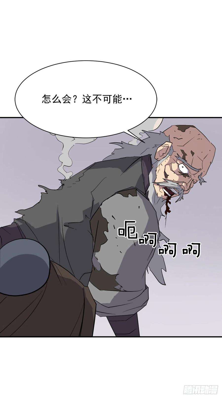 不死至尊69.打败追魂血矢