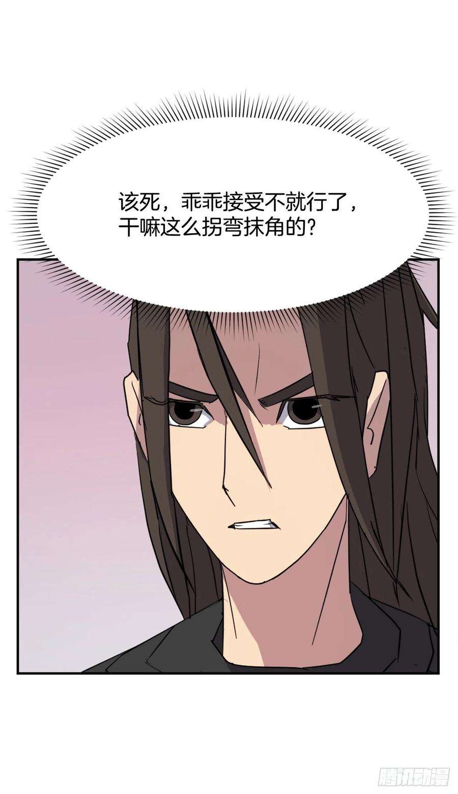 不死至尊70.并肩作战