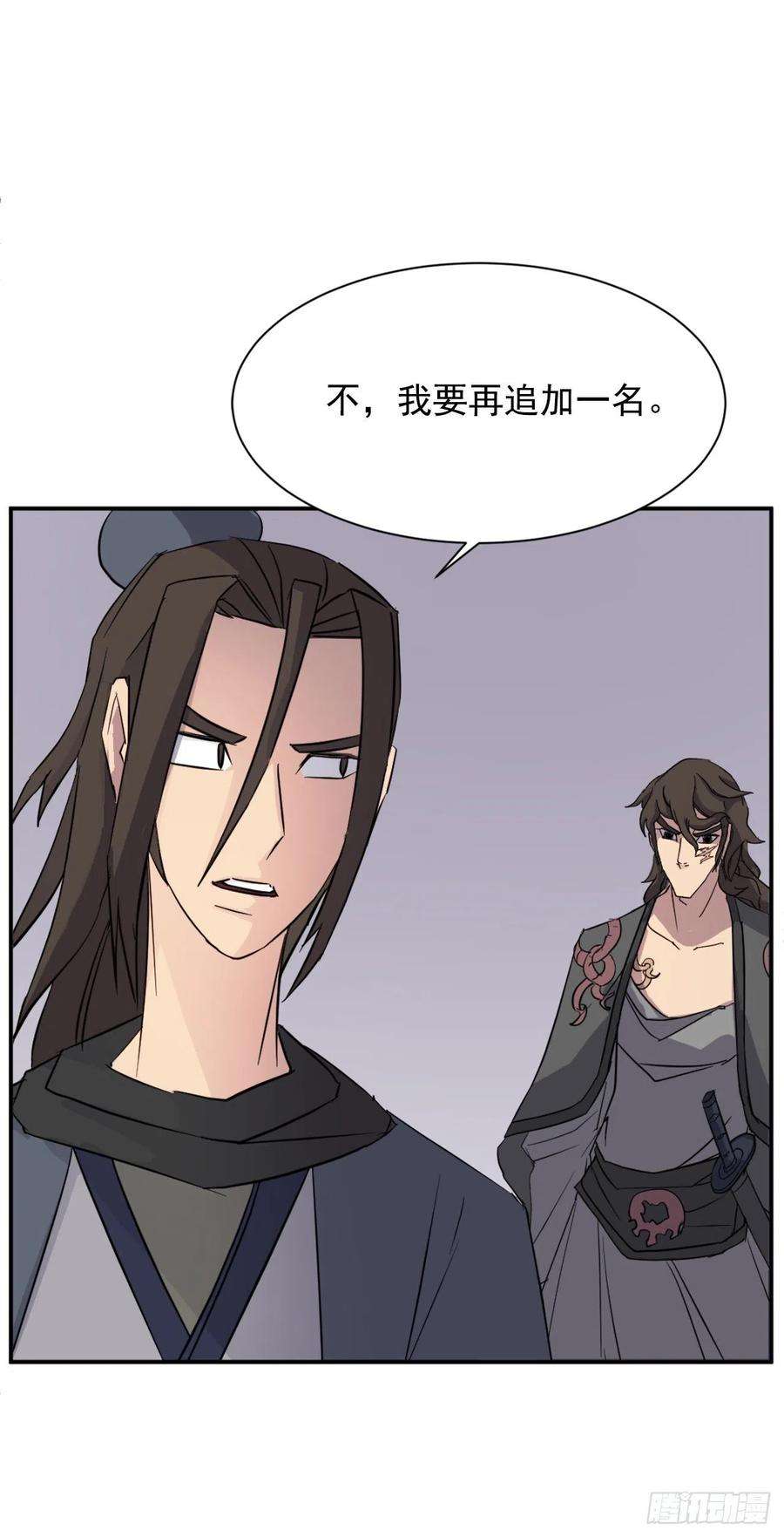 不死至尊70.并肩作战