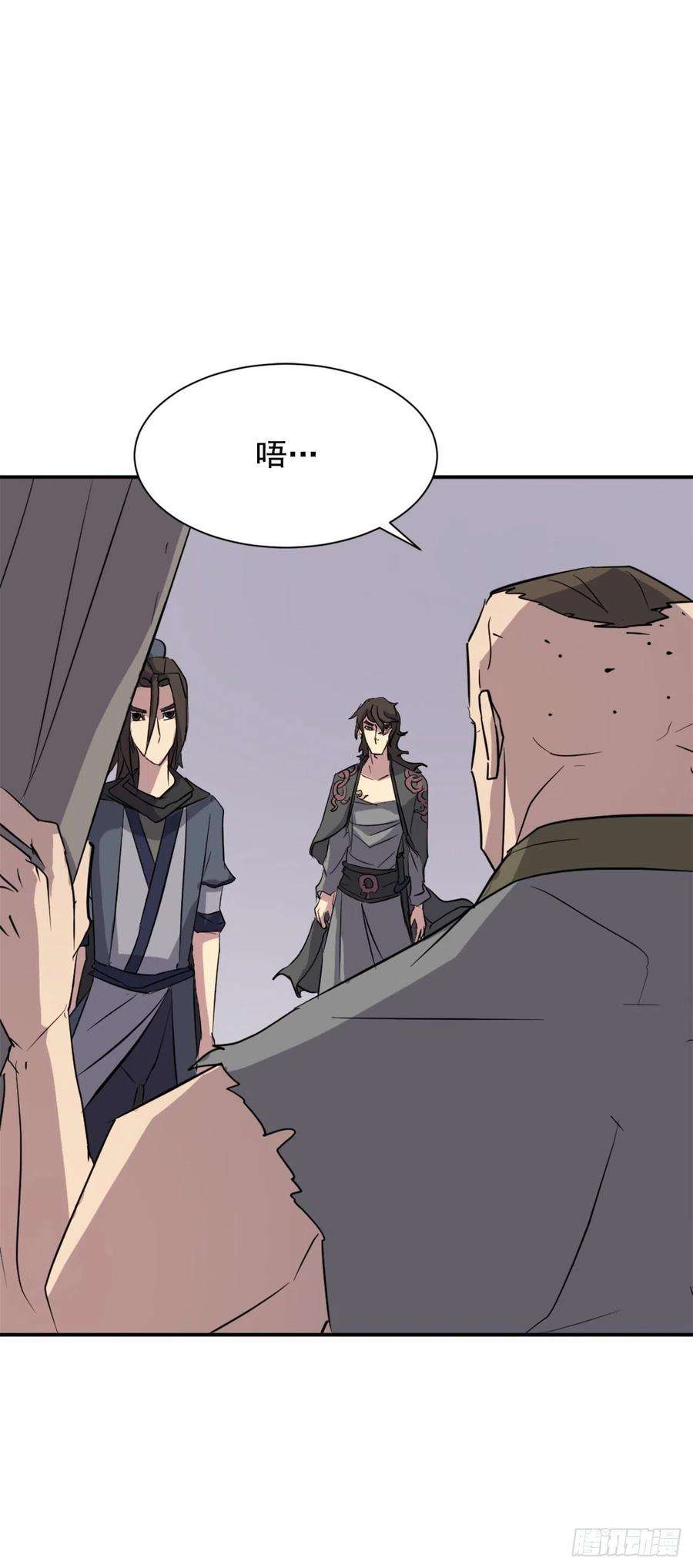 不死至尊70.并肩作战