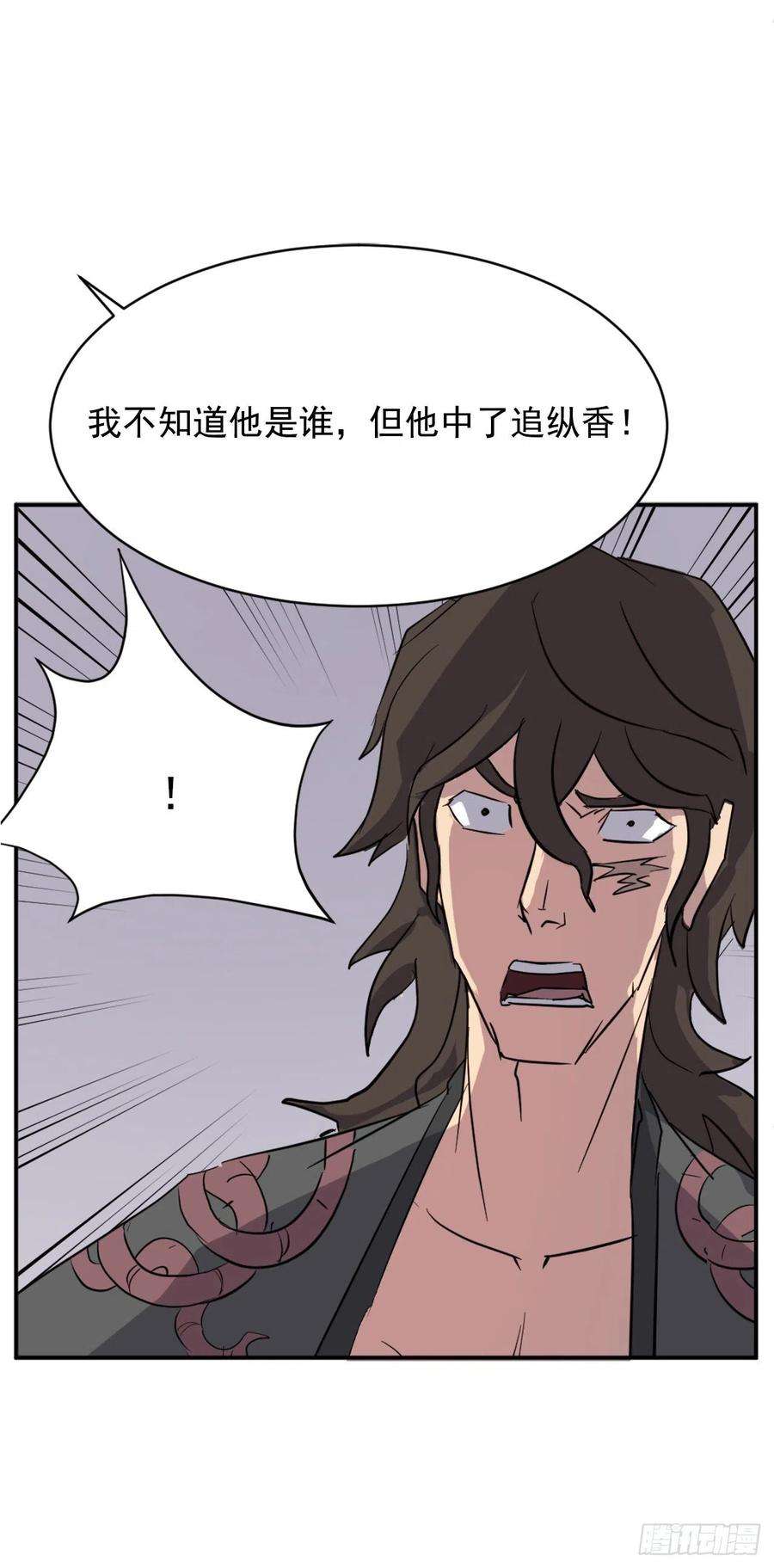 不死至尊70.并肩作战