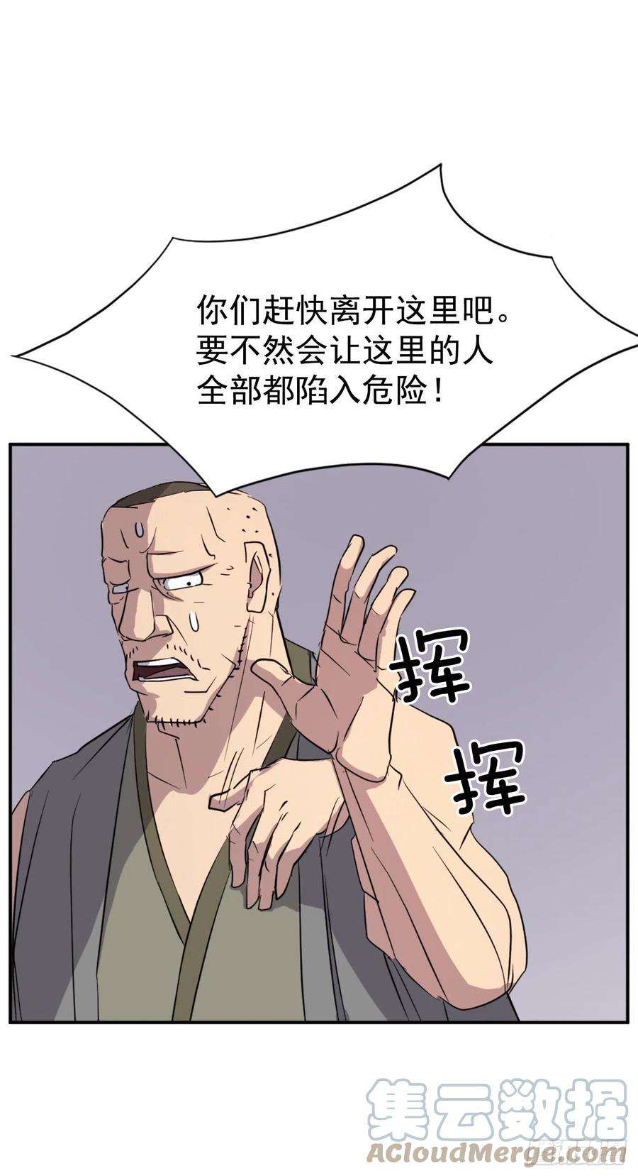 不死至尊70.并肩作战