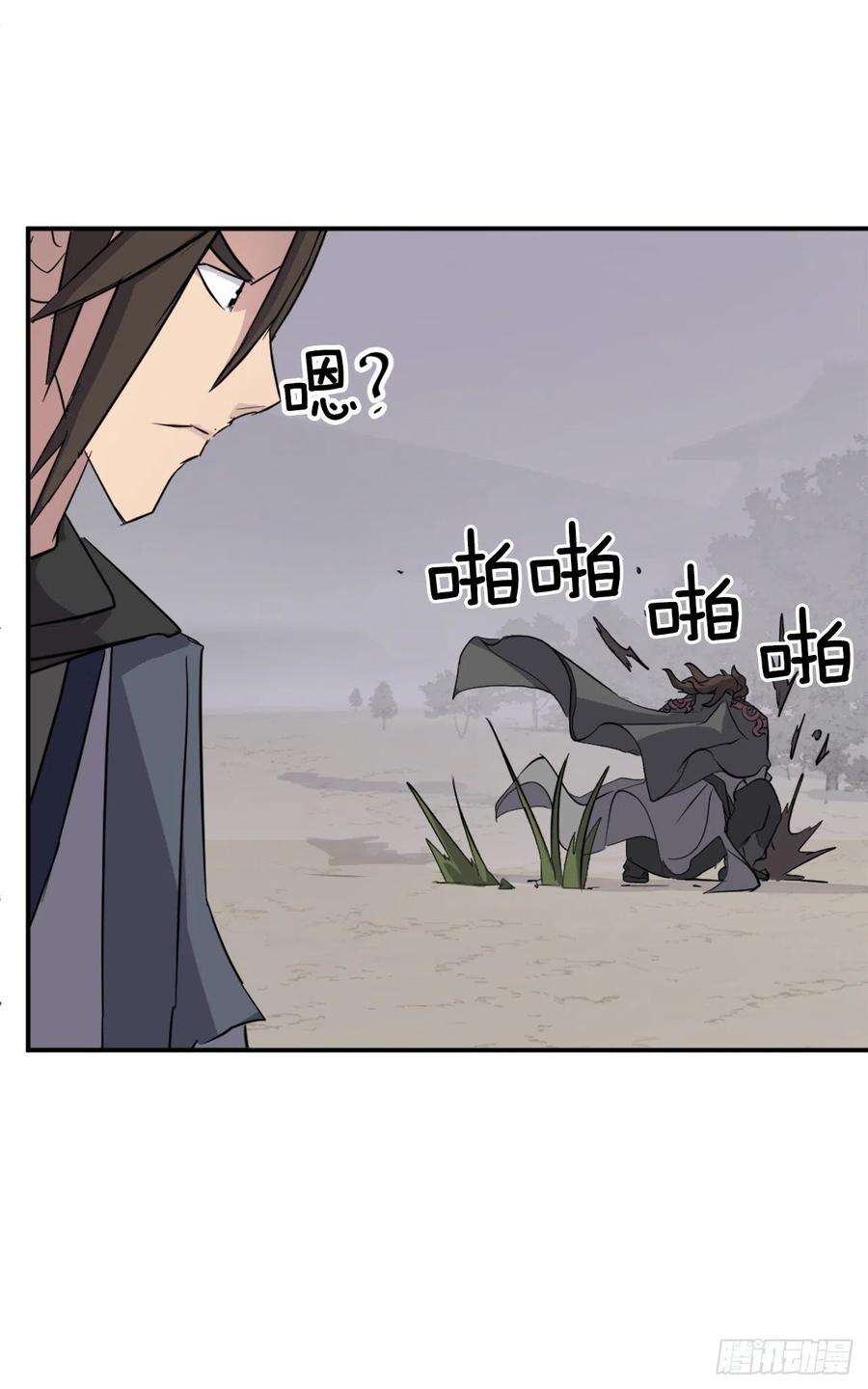 不死至尊70.并肩作战