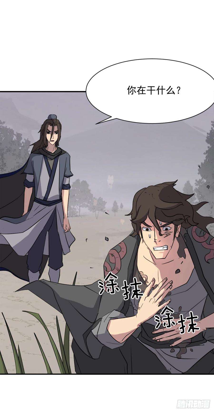 不死至尊70.并肩作战
