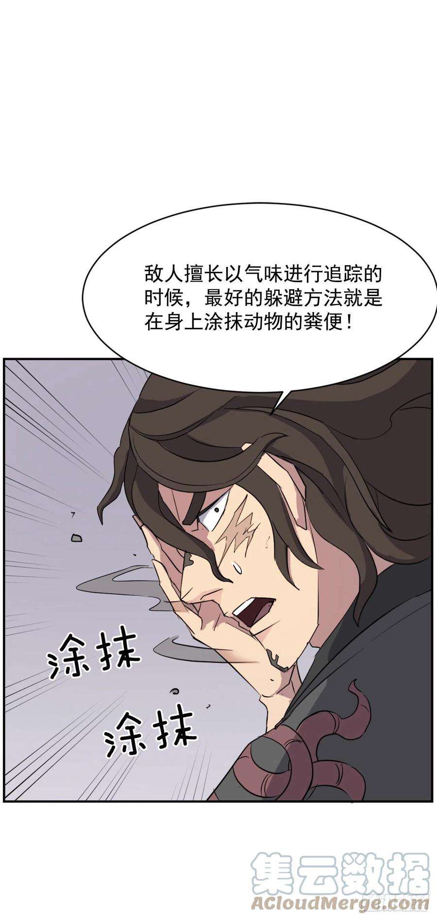 不死至尊70.并肩作战
