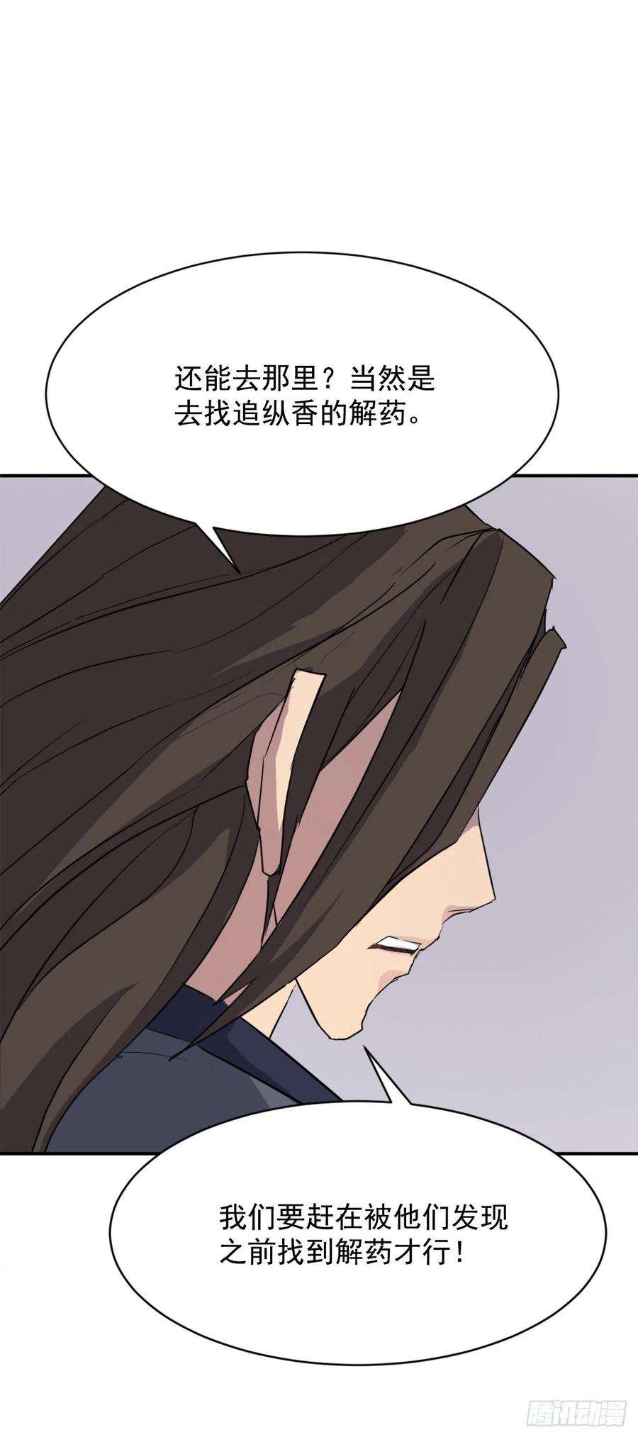 不死至尊70.并肩作战