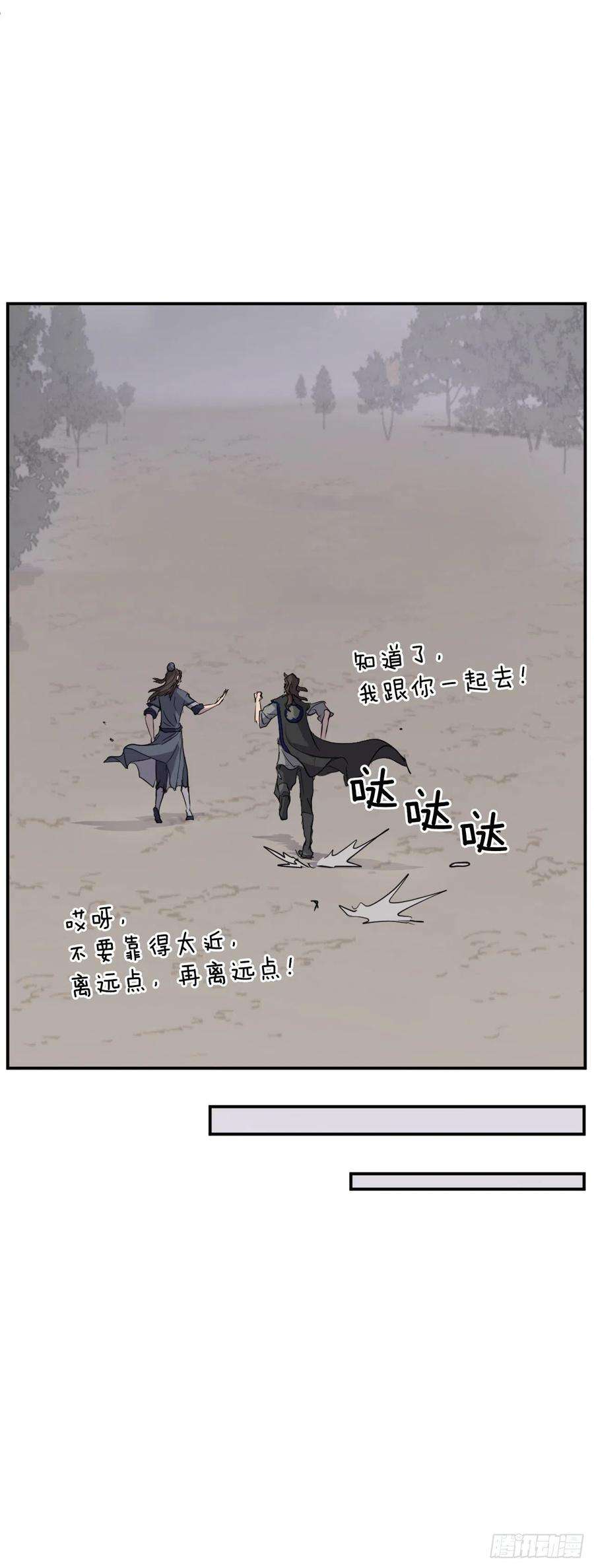 不死至尊70.并肩作战