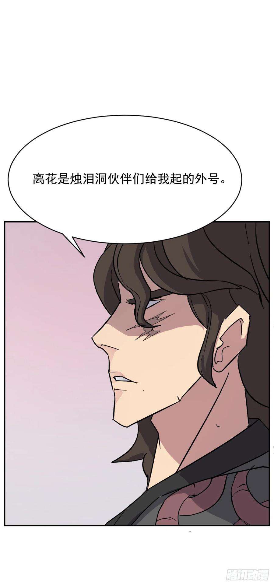 不死至尊70.并肩作战