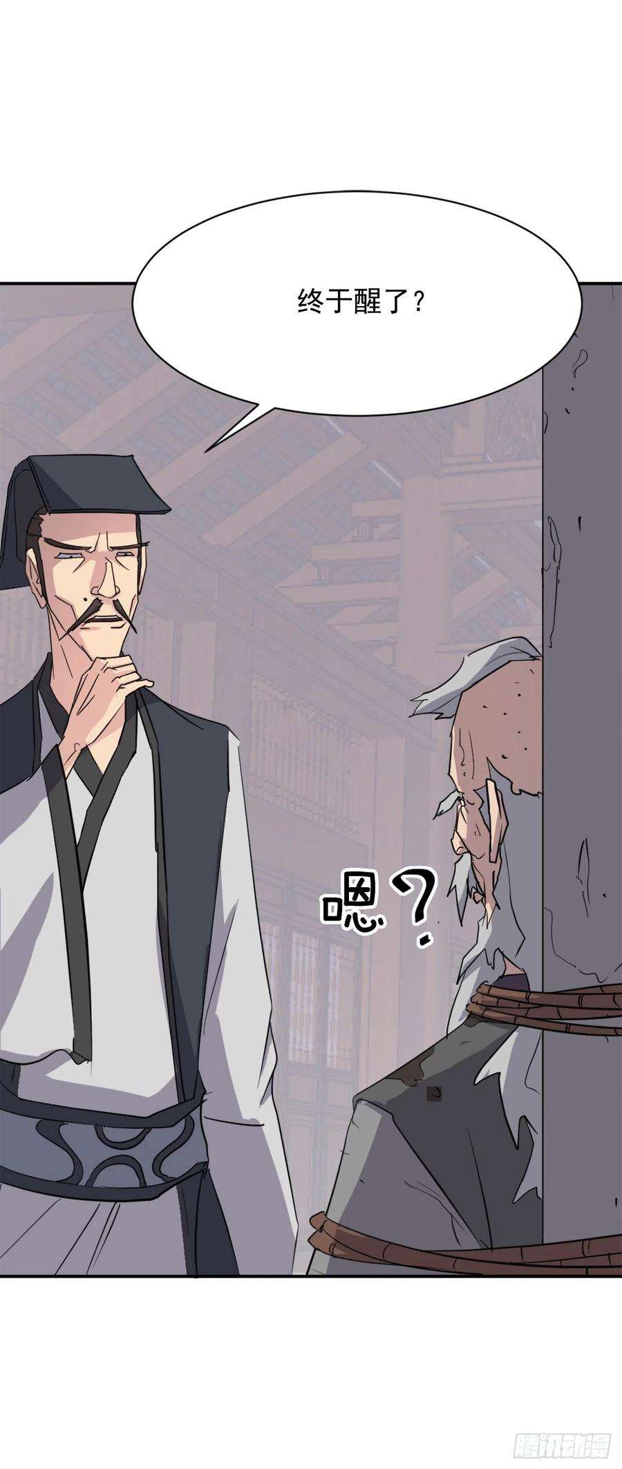 不死至尊70.并肩作战