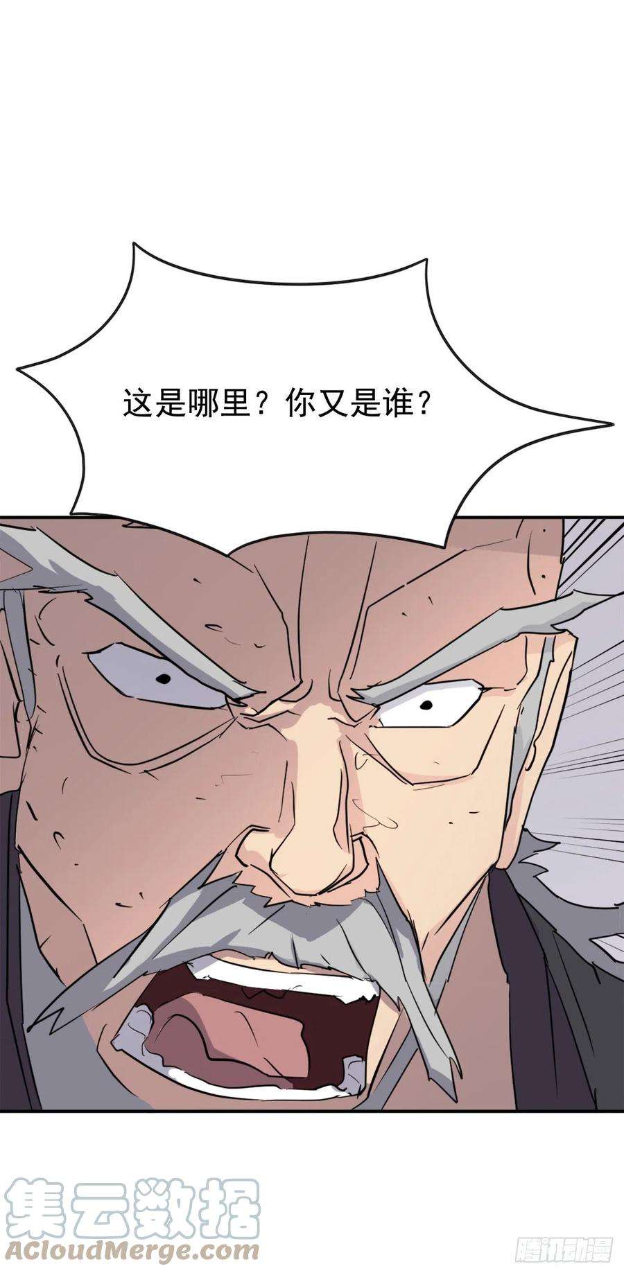 不死至尊70.并肩作战