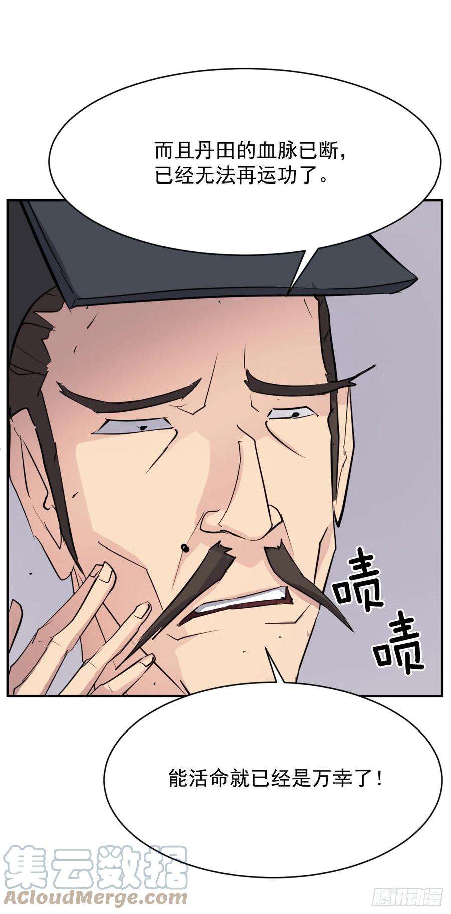不死至尊70.并肩作战