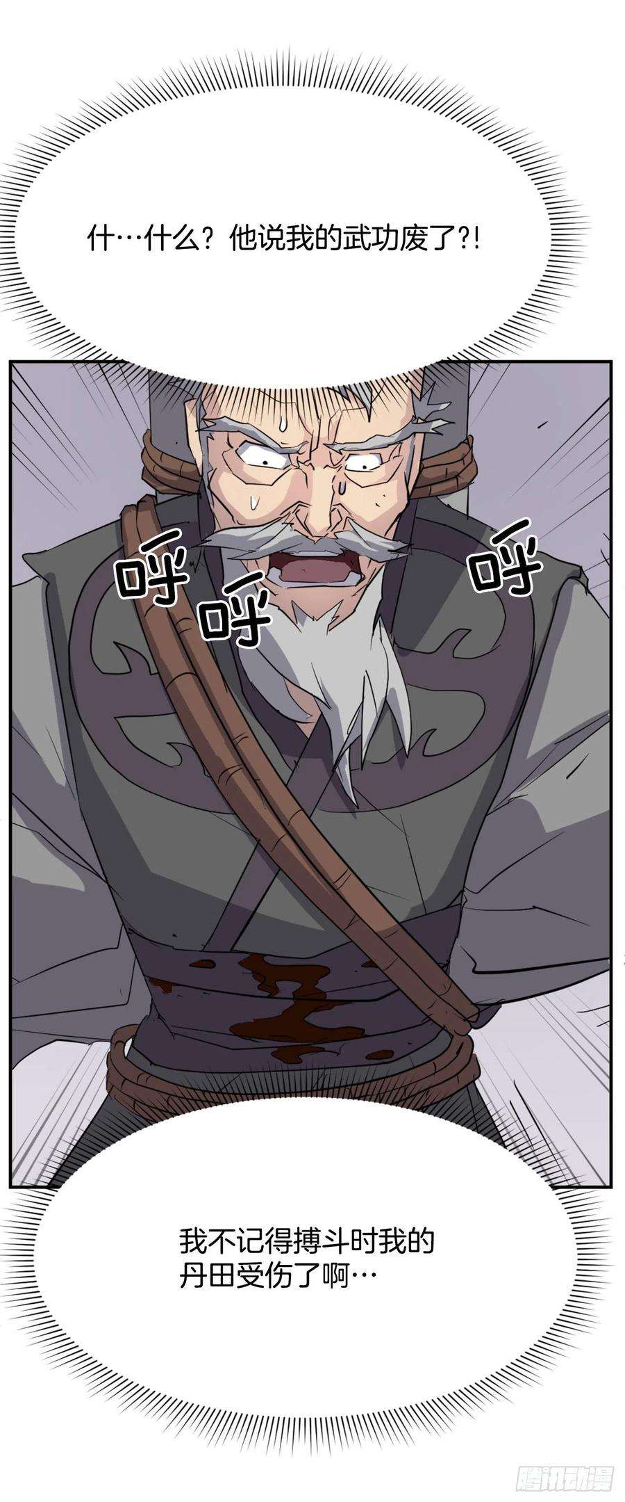 不死至尊70.并肩作战