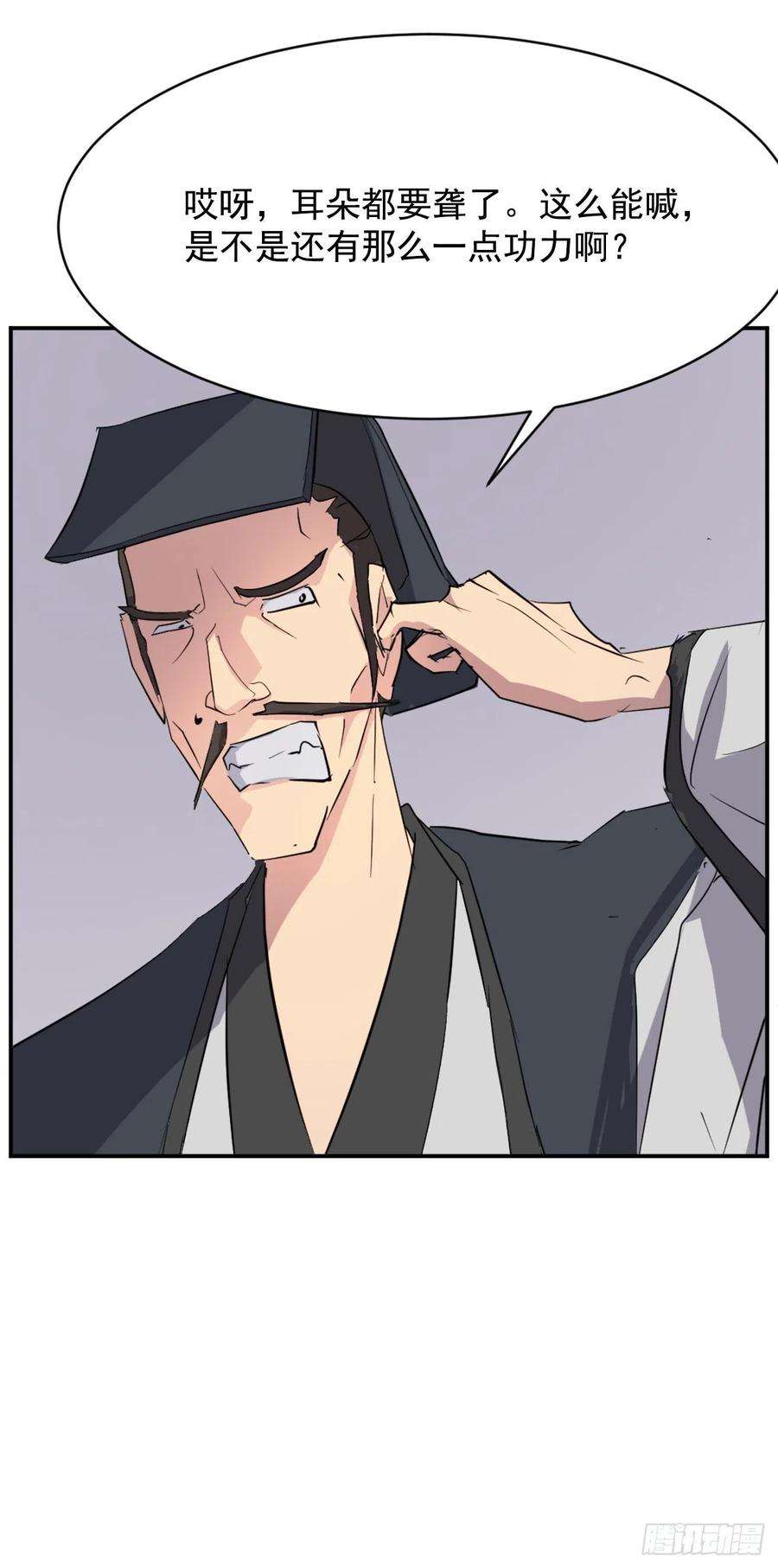 不死至尊70.并肩作战