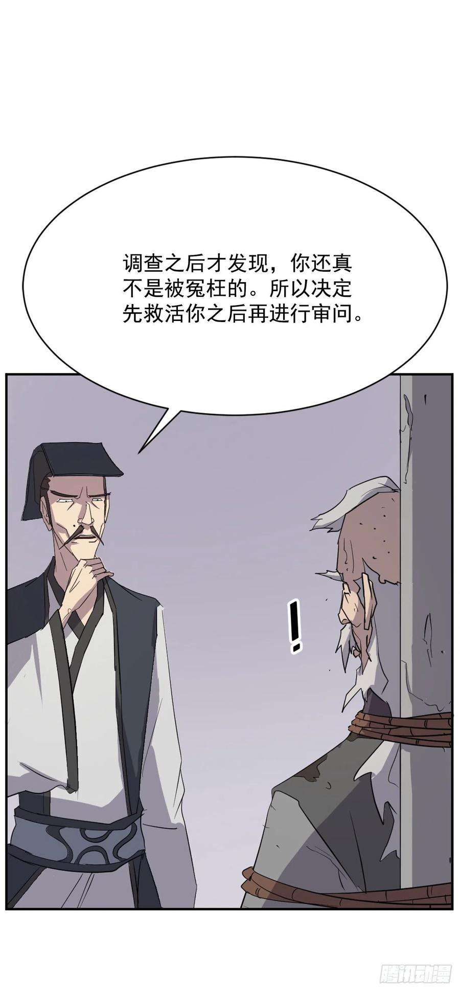 不死至尊70.并肩作战