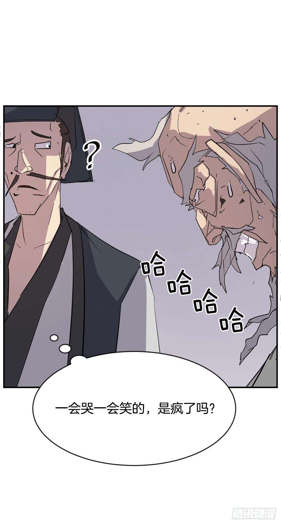 不死至尊70.并肩作战