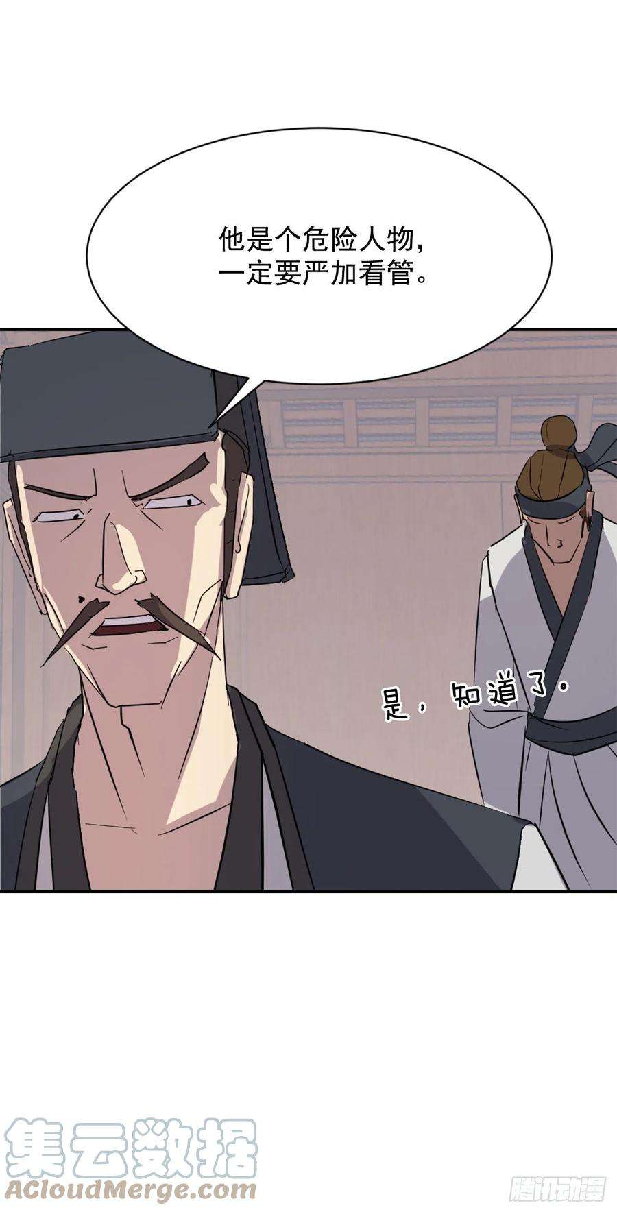 不死至尊70.并肩作战