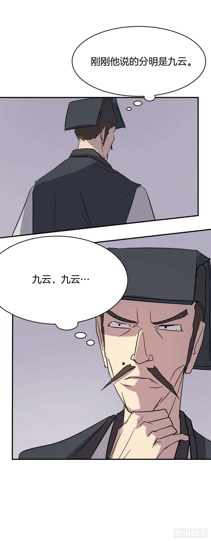 不死至尊70.并肩作战
