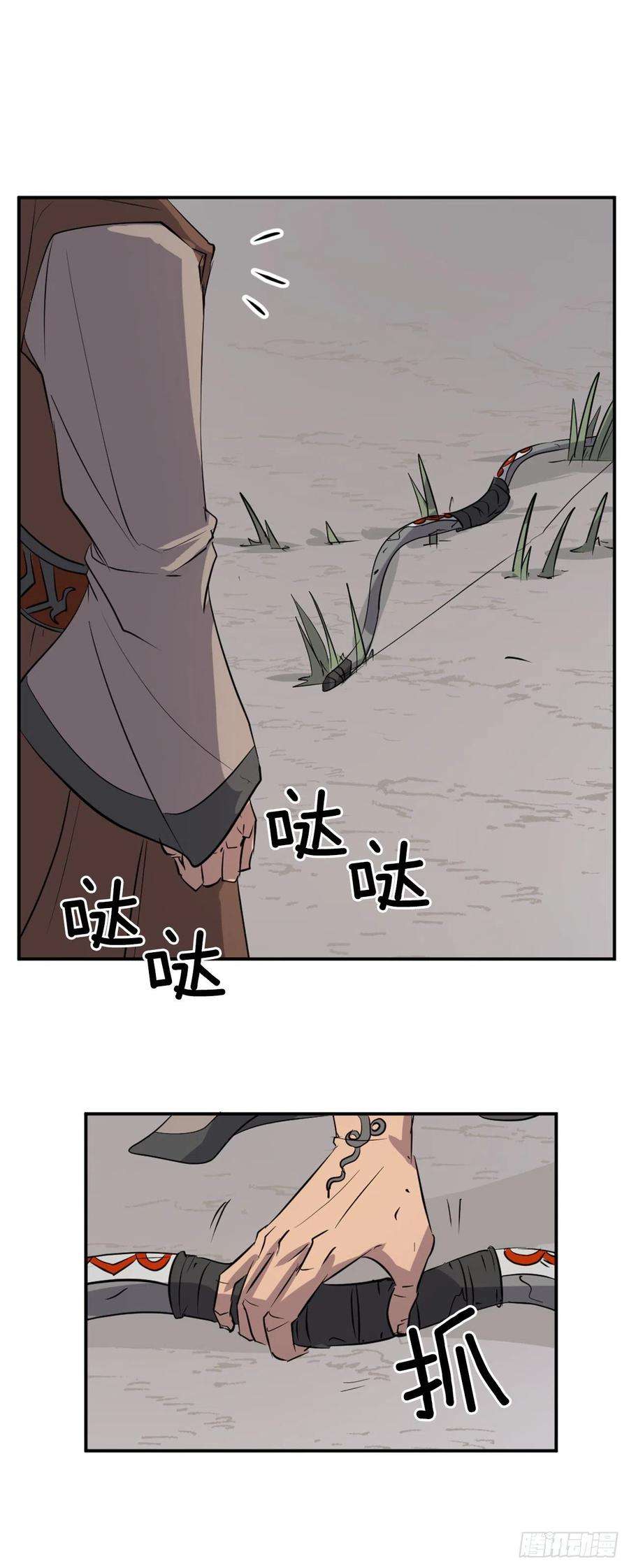 不死至尊70.并肩作战