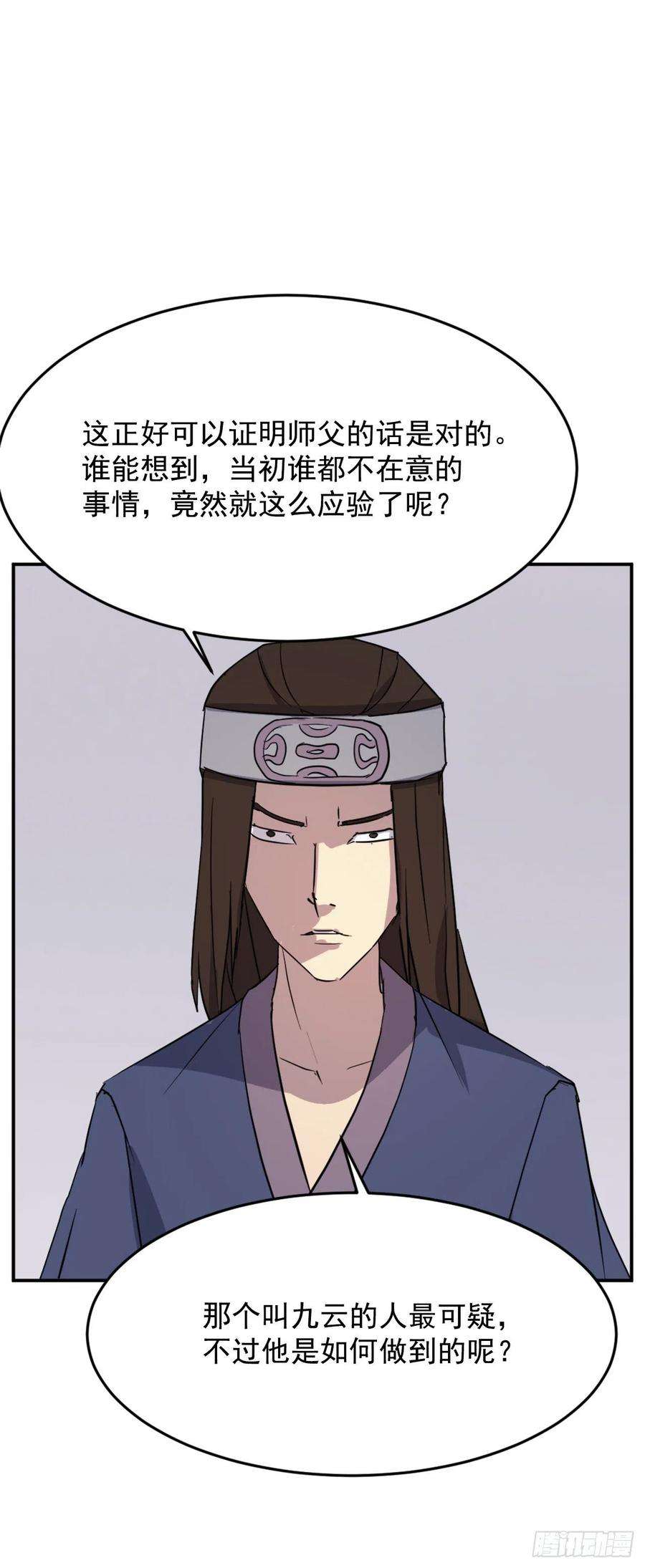 不死至尊71.药材