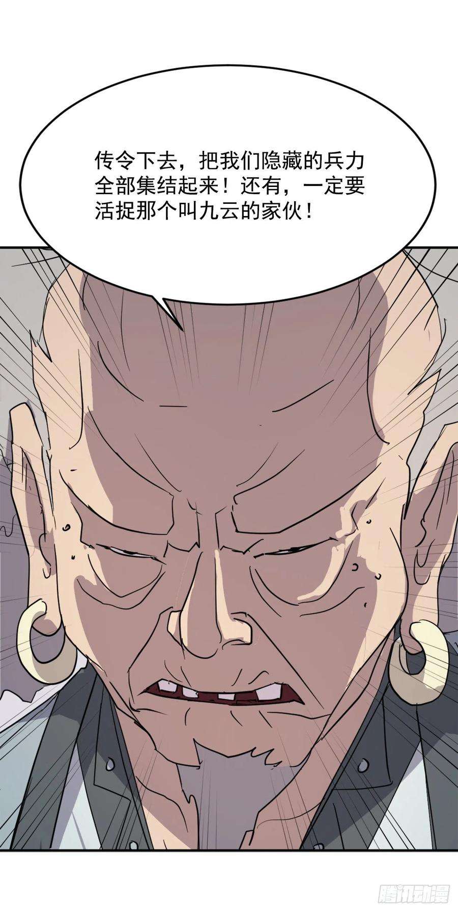 不死至尊71.药材