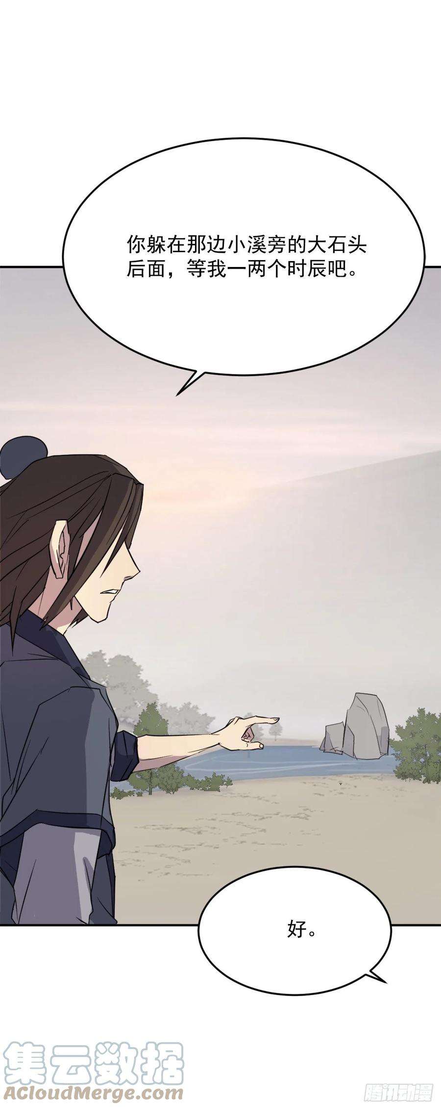 不死至尊71.药材