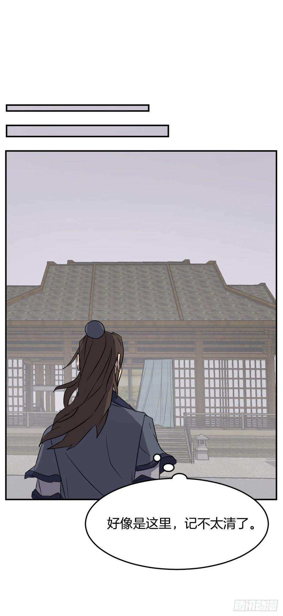 不死至尊71.药材