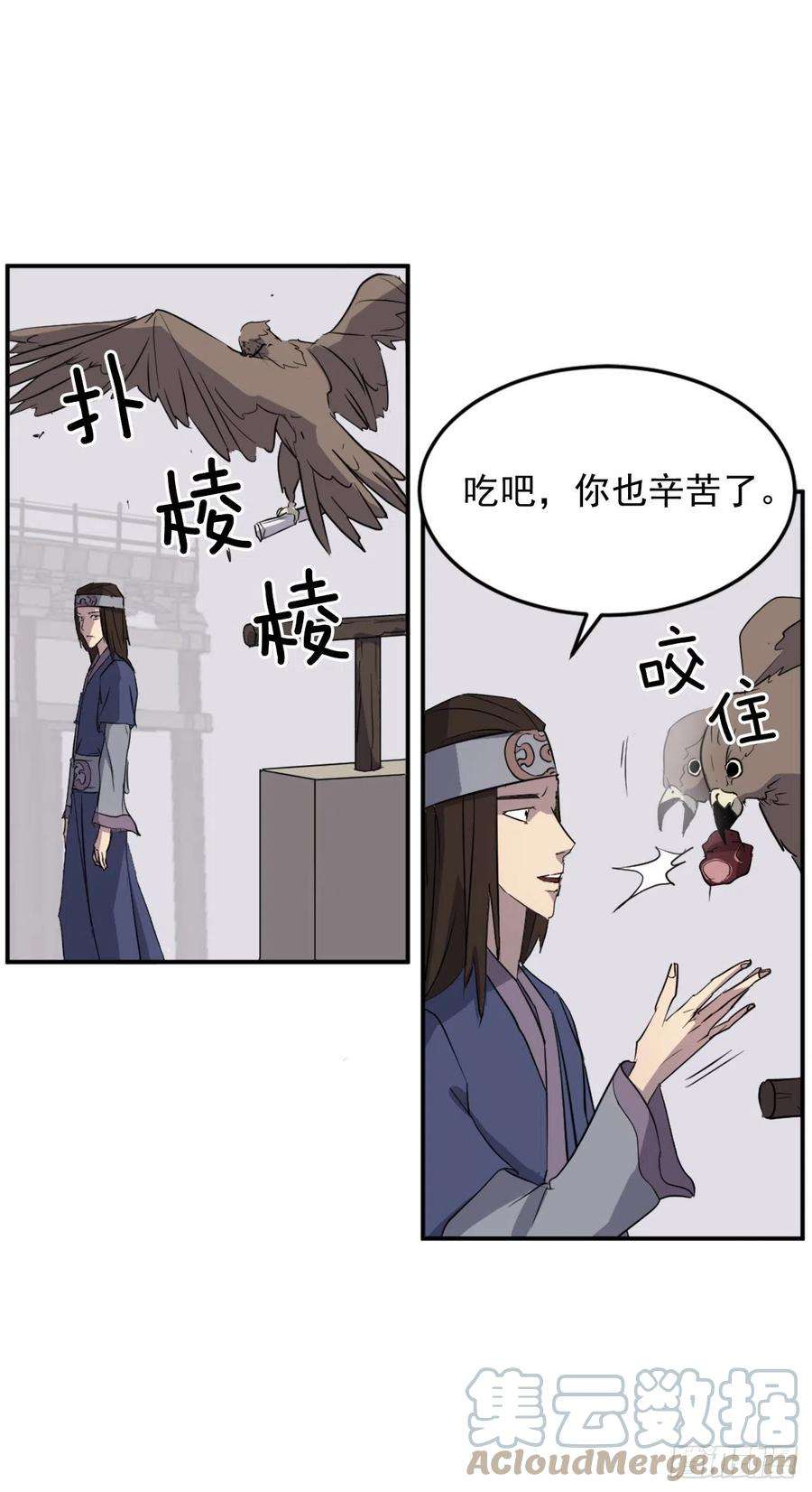 不死至尊71.药材