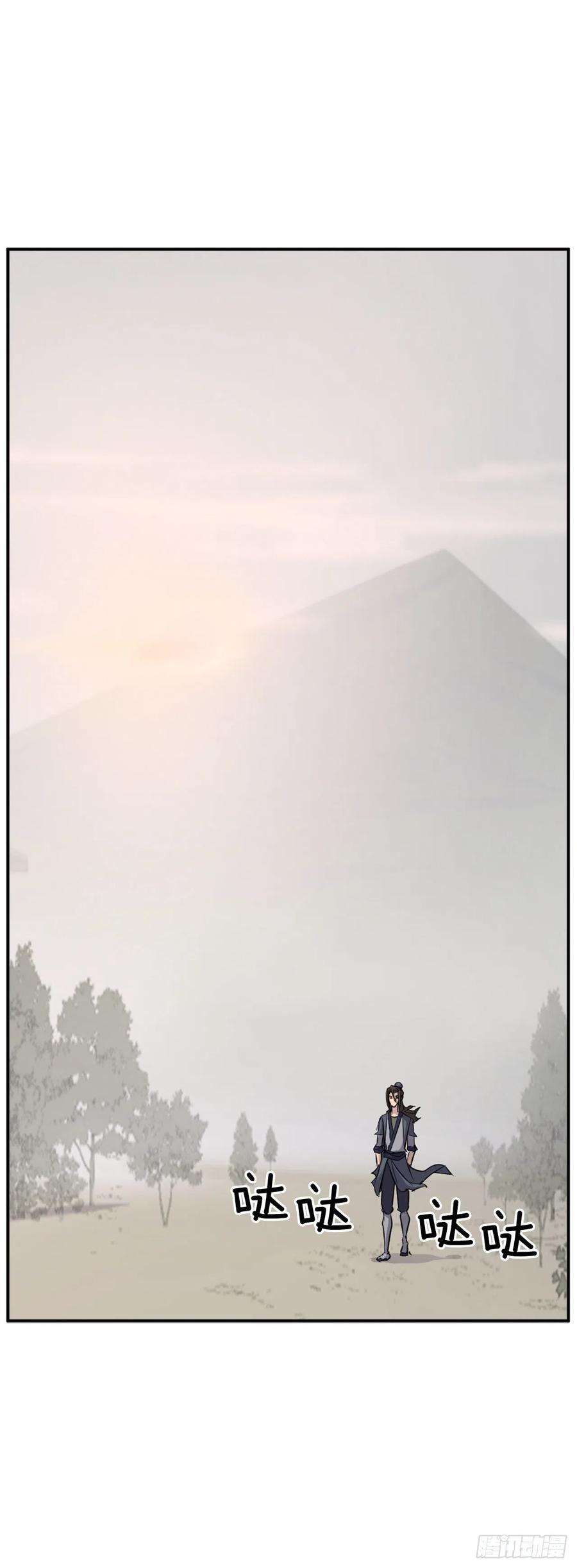 不死至尊71.药材