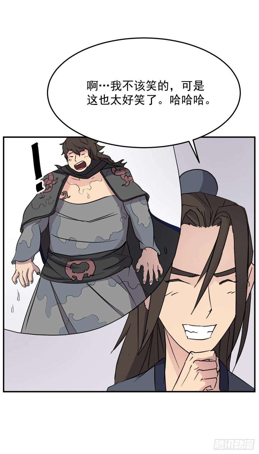 不死至尊71.药材