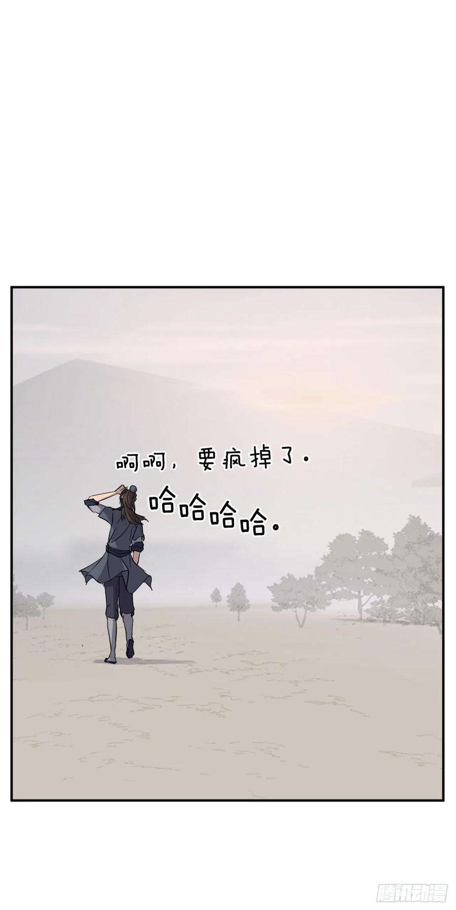 不死至尊71.药材