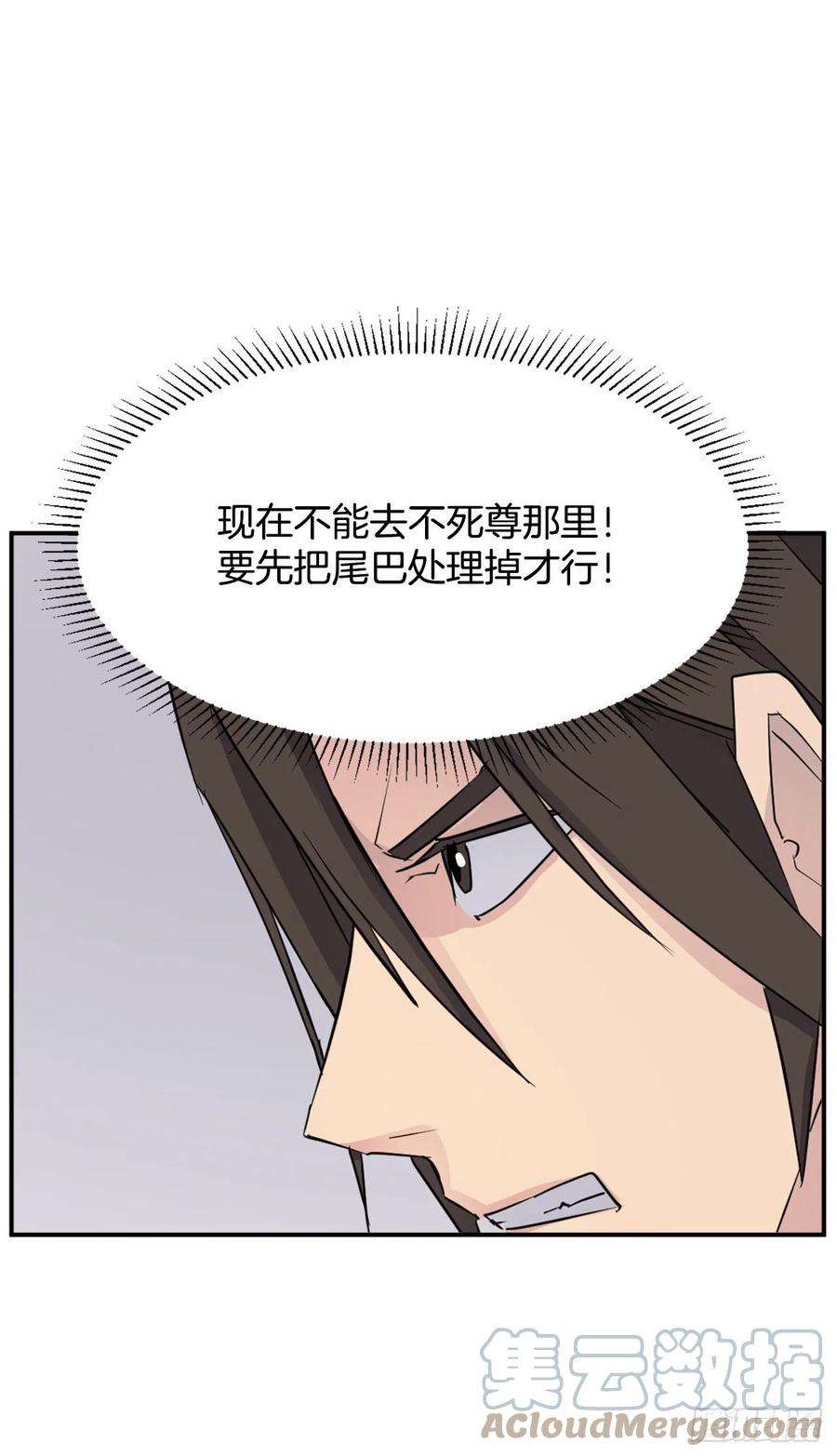 不死至尊71.药材