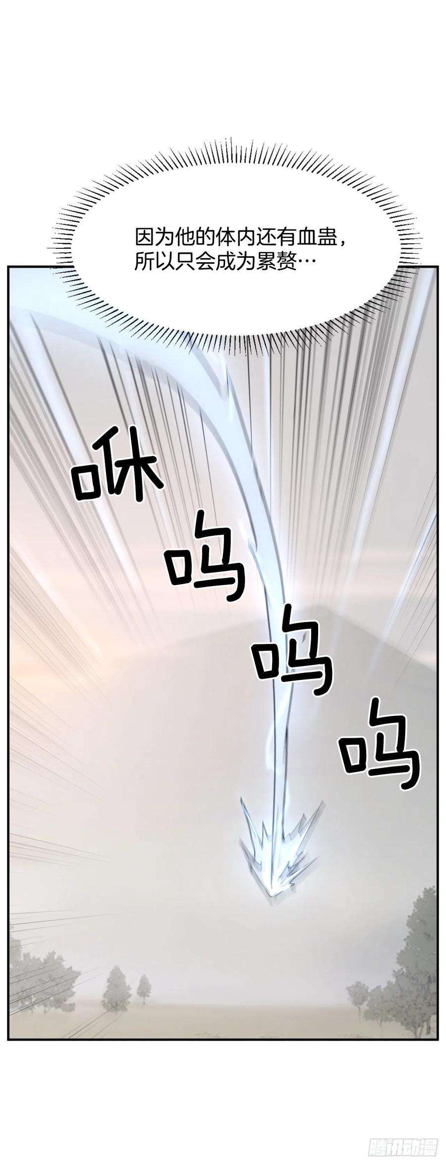 不死至尊71.药材