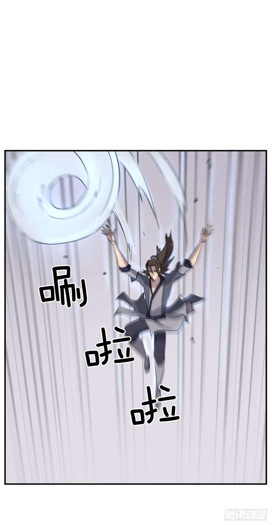 不死至尊71.药材