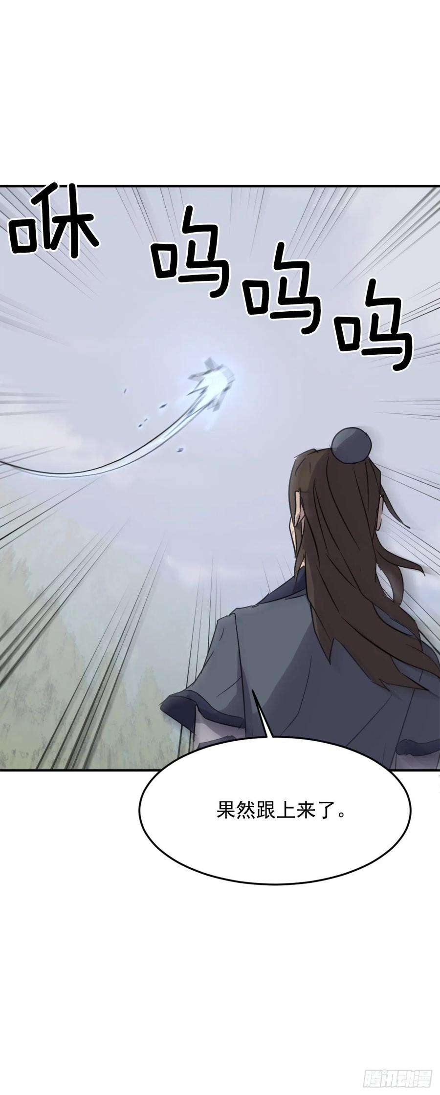 不死至尊71.药材