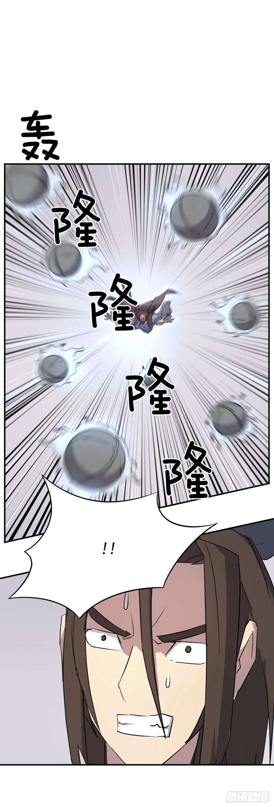 不死至尊71.药材