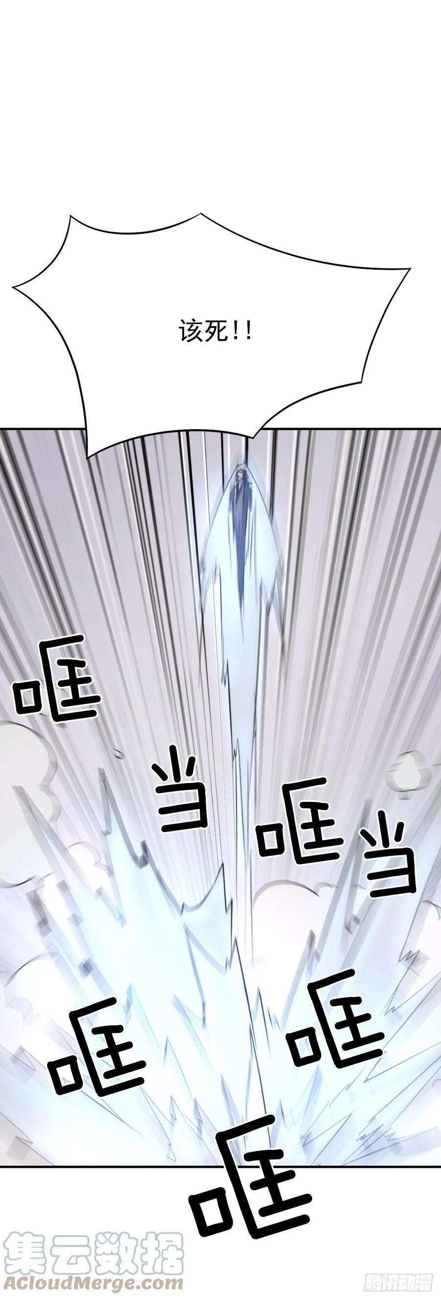 不死至尊71.药材