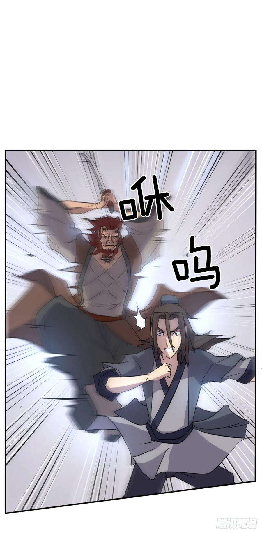 不死至尊71.药材
