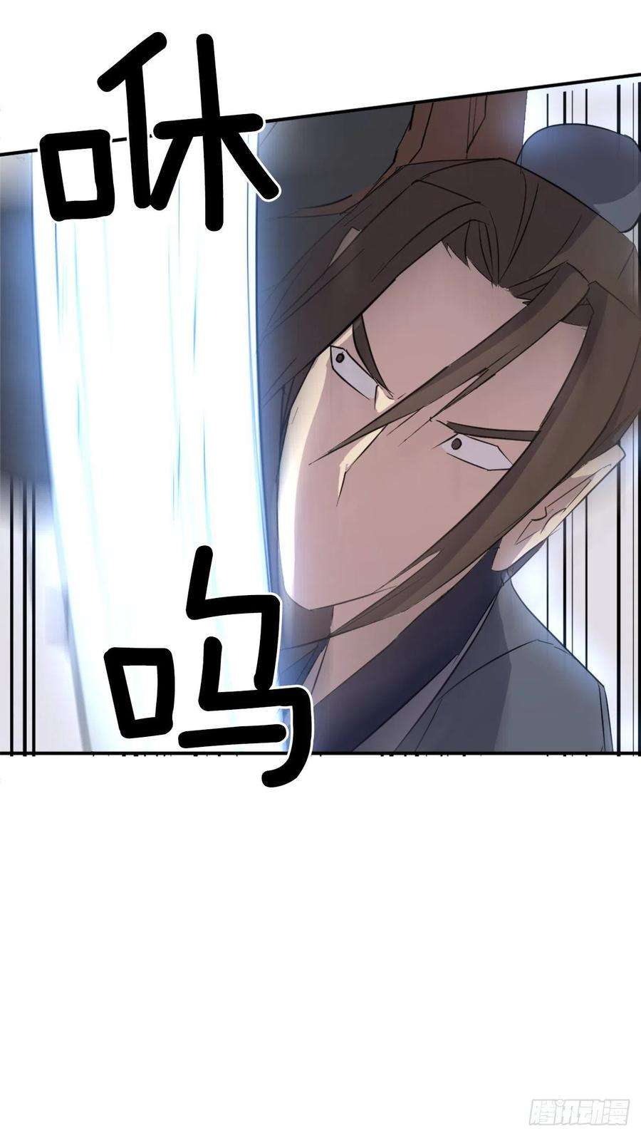 不死至尊71.药材
