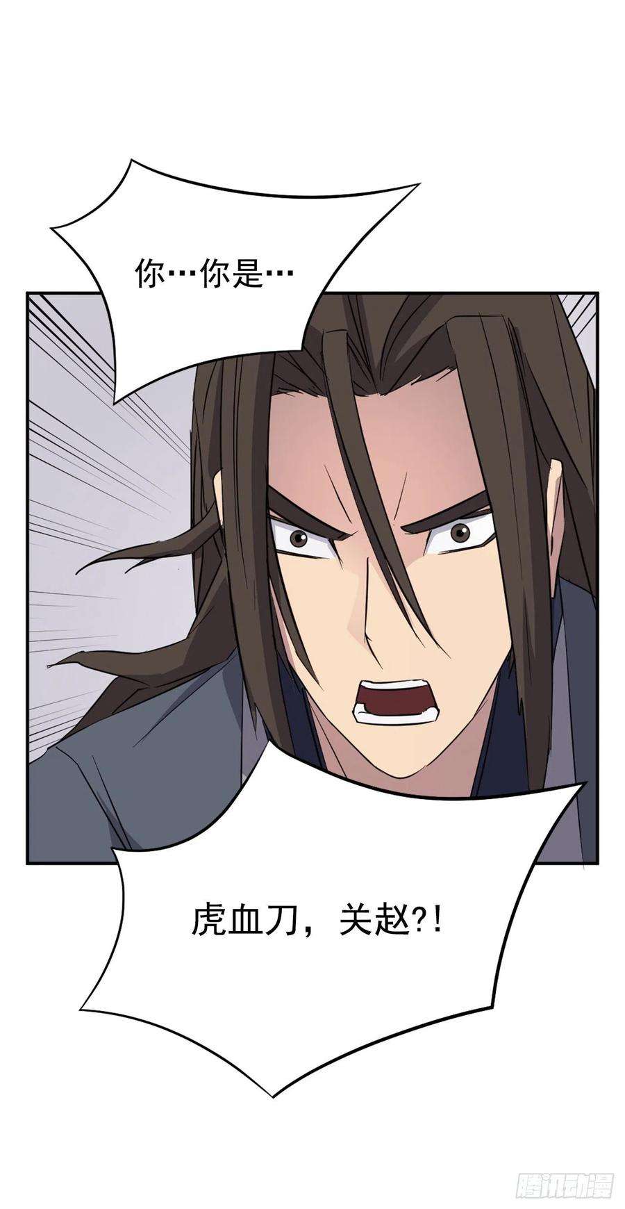 不死至尊71.药材