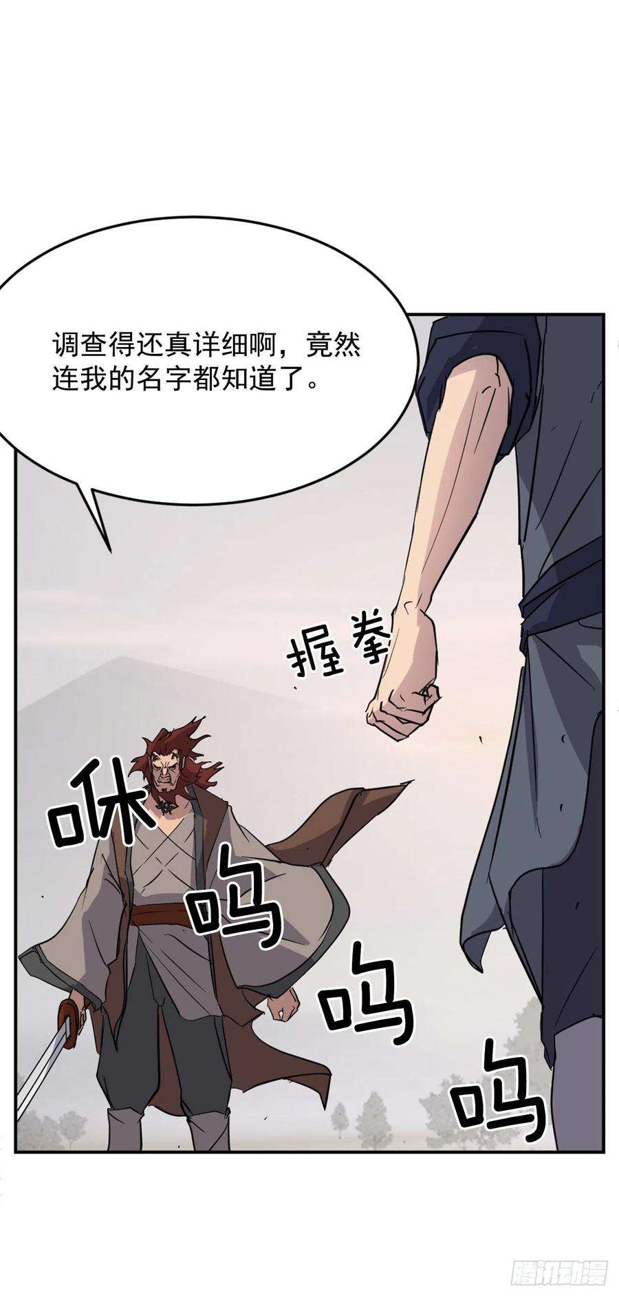 不死至尊71.药材