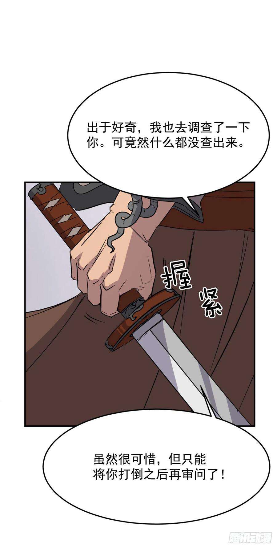 不死至尊71.药材