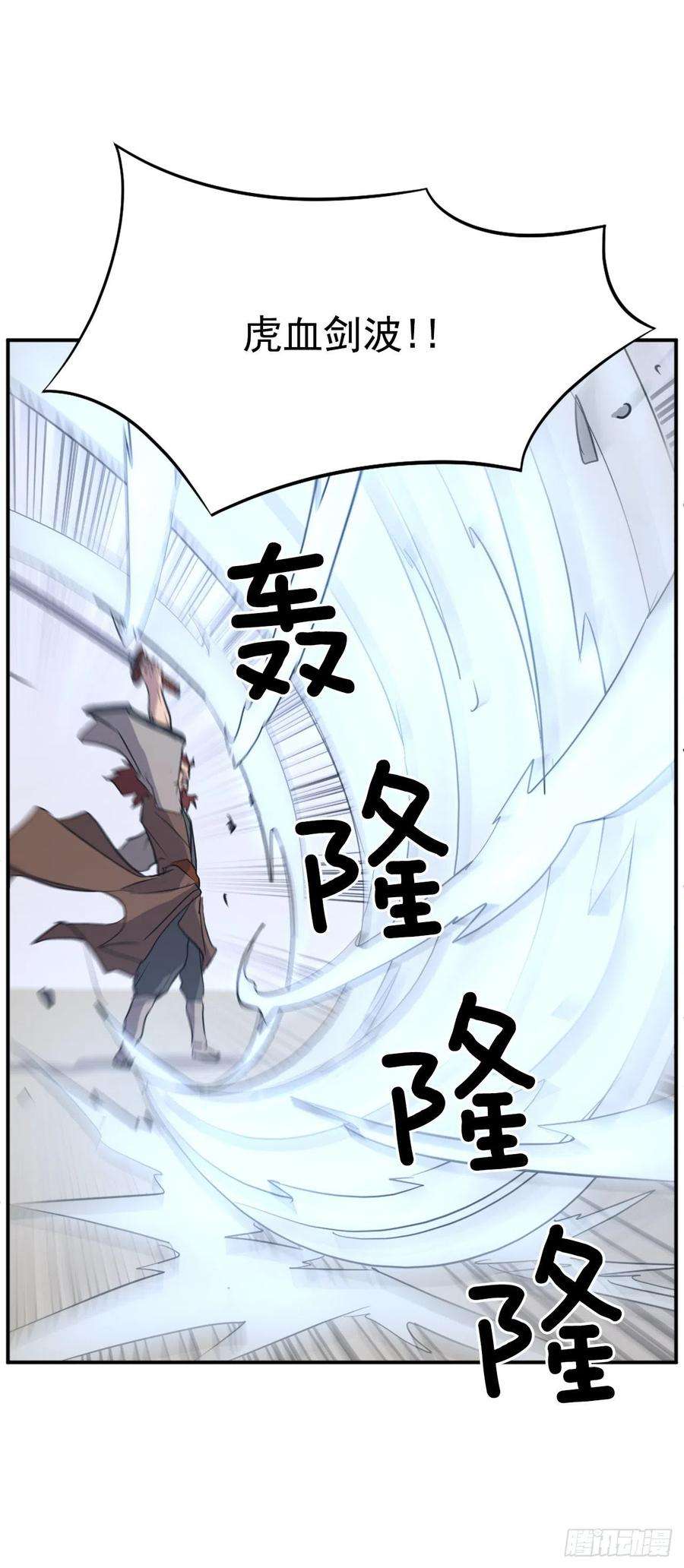不死至尊71.药材