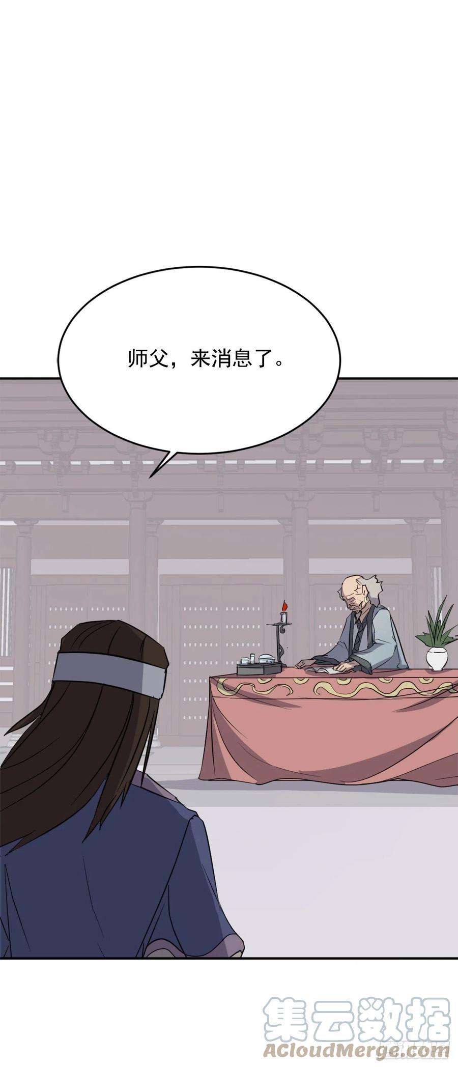 不死至尊71.药材