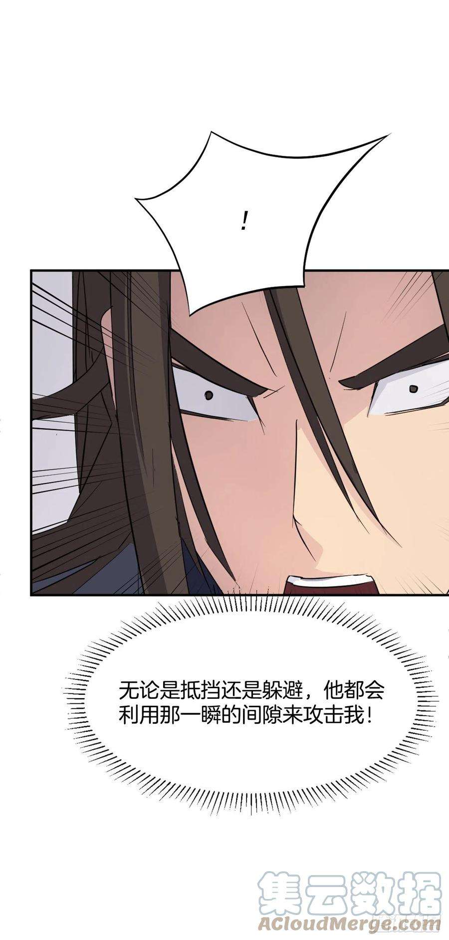 不死至尊71.药材