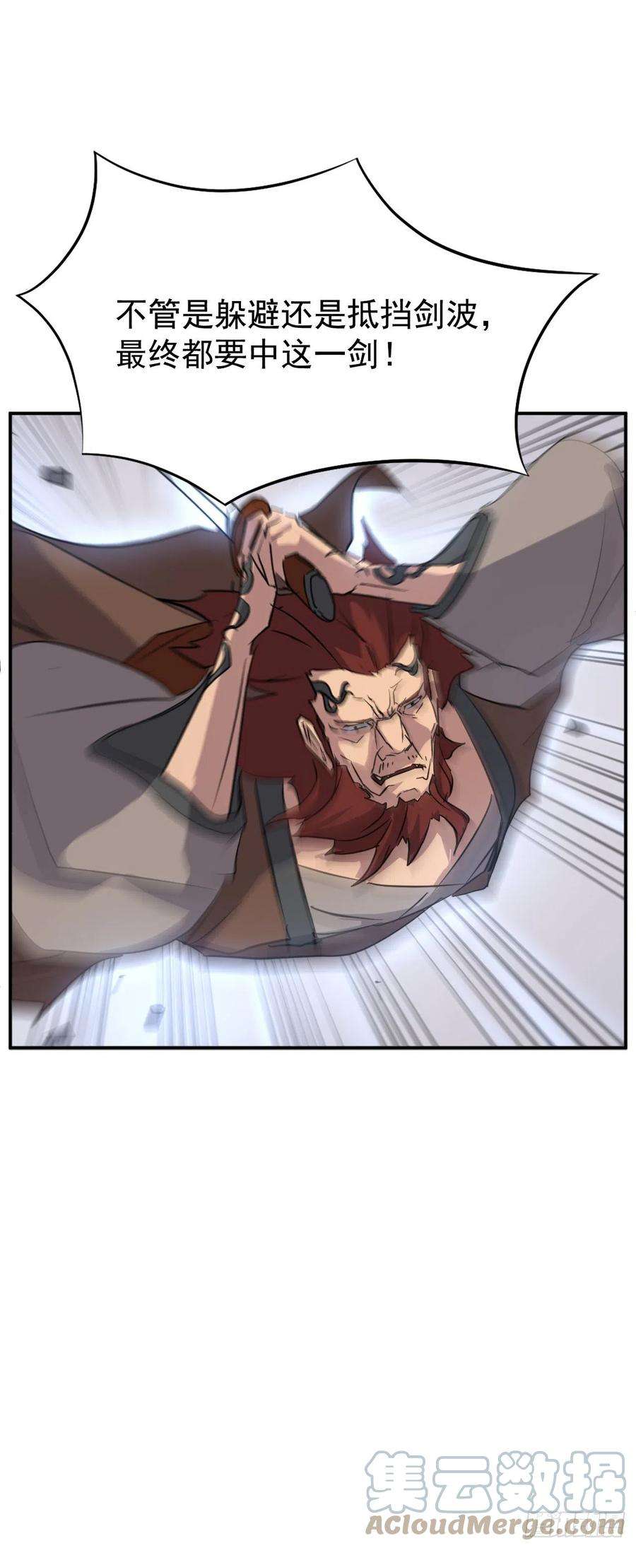 不死至尊71.药材