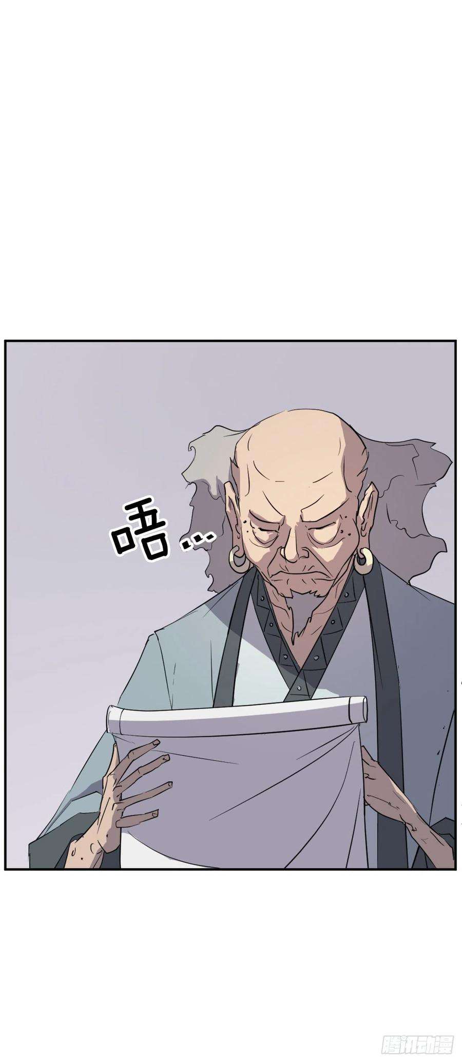 不死至尊71.药材