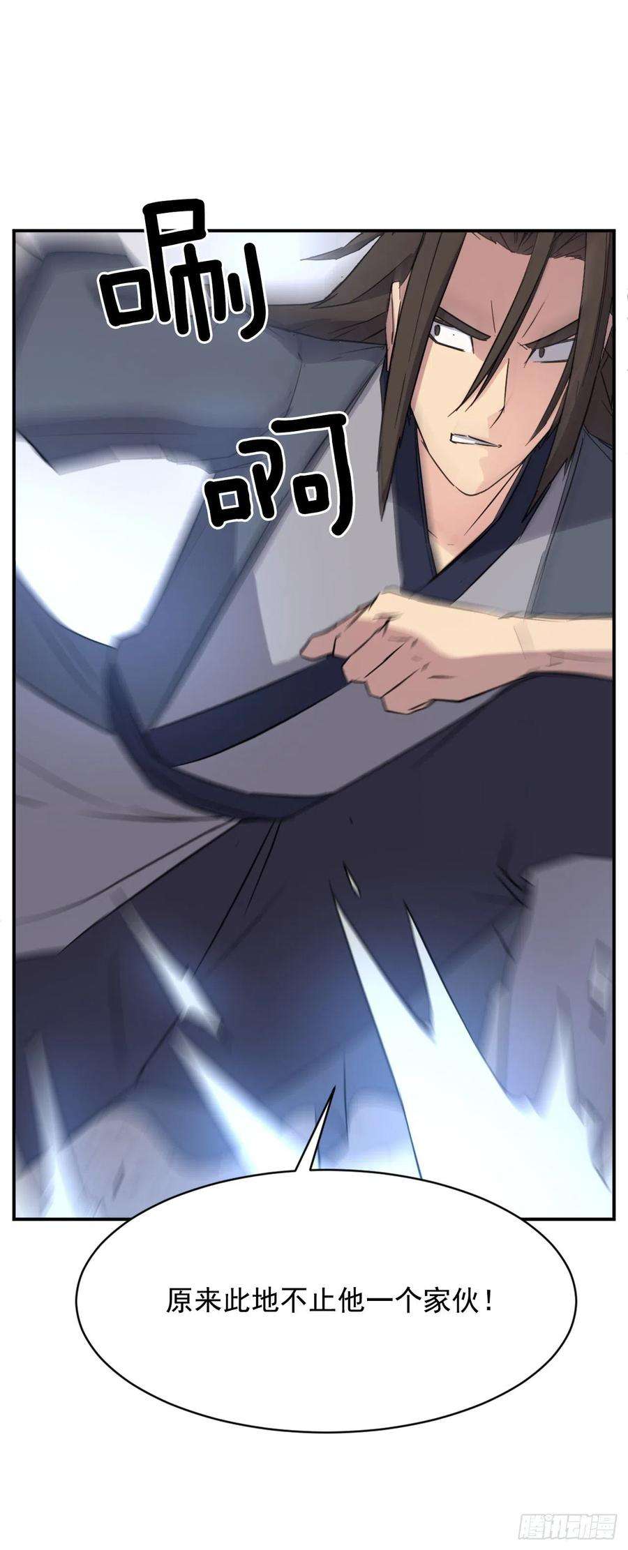 不死至尊72.夹攻