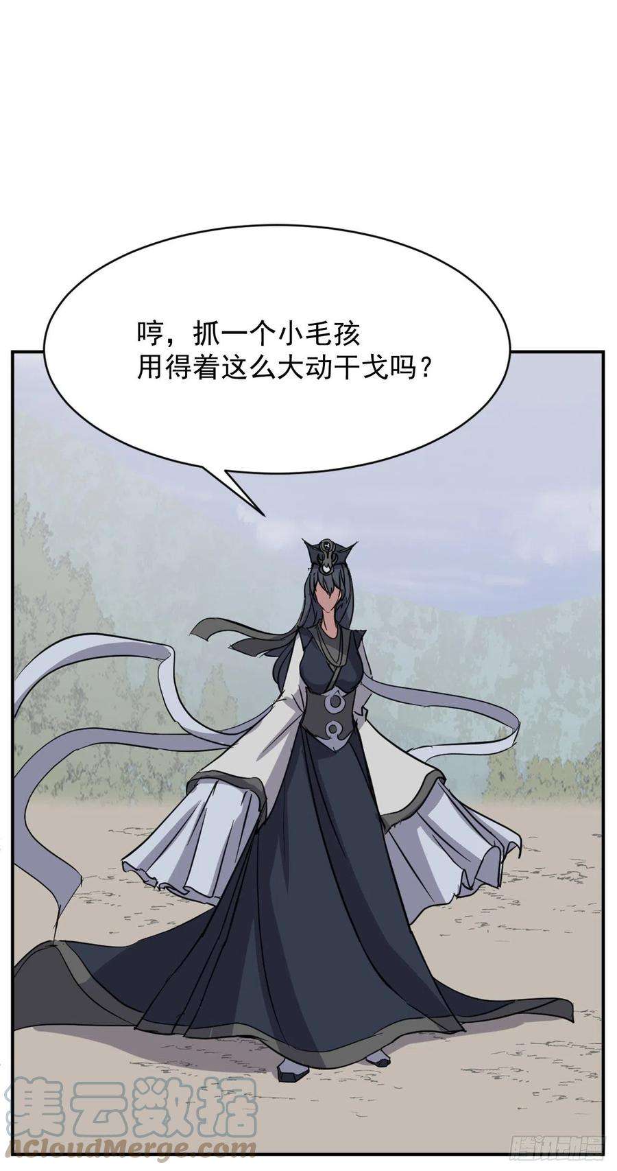 不死至尊72.夹攻