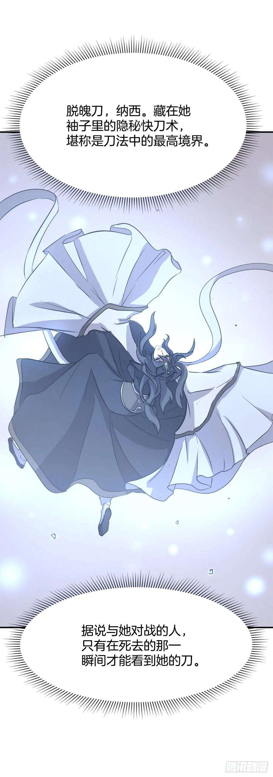 不死至尊72.夹攻