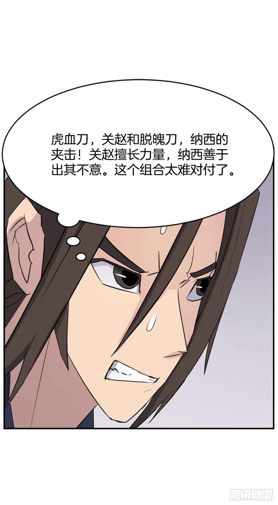 不死至尊72.夹攻